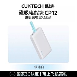 酷态科 小巧便携 磁吸充电宝 自带线  10000mAh