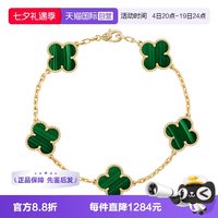 梵克雅宝 中古99新梵克雅宝Alhambra系列四叶草五花绿色孔雀石手链