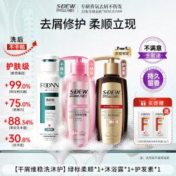 风影 二硫化硒1%洗发水露去屑止痒控油蓬松洗头膏液除螨洗沐护套装