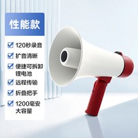 移动端：得力 大喇叭扬声器手持喊话器地摊叫卖录音喇叭手持卖菜宣传扩音器