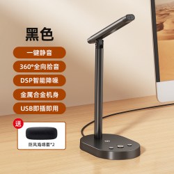 惠普 直播麦克风设备游戏电竞主播专用k歌RGB灯电脑桌面有线话筒