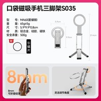 移动端：Ulanzi MA60口袋磁吸手机三脚架便携拍摄支架适用iPhone苹果magsafe桌面支撑架安卓通用手持拍照自拍杆