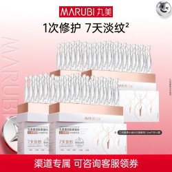 丸美 胶原小金针次抛精华液重组胶原蛋白修护淡纹补水保湿正品tb