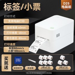汉印 D35标签机打印机 蓝牙不干胶热敏快递电子面单标签纸打印合格证家用商用条码二维码打单机吊牌便签打标机