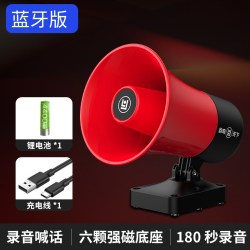琅韵 大功率录音喇叭叫卖车载喊话器汽车广告宣传摆地摊蓝牙扩音器车顶