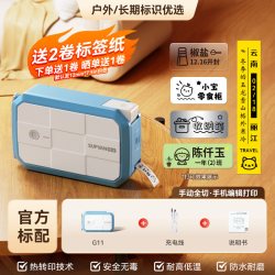 硕方 G11热转印标签打印机手持便携式小型蓝牙碳带不干胶烫印姓名贴拍立得开关透明贴纸家用亚银打码机标签机