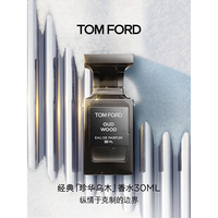 TOM FORD 珍华乌木30ML TF香水乌木沉香 男女士香水 送生日礼物 （礼盒装）
