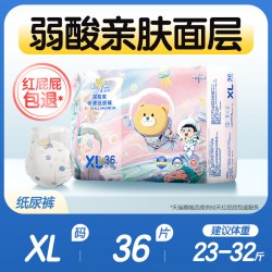 泰迪熊 探险家纸尿裤宝宝拉拉裤婴儿尿不湿干爽透气M-3XL尺码任选