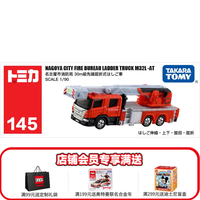 多美 TakaraTomy）tomica多美卡合金车仿真小汽车模型玩具长款车系列 145号长款名古屋云梯消防车160908
