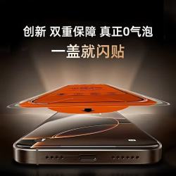 元族 适用小米手机膜全屏高清全胶秒贴保护贴摄影套装 Poco F8Ultra（解锁版）-三张