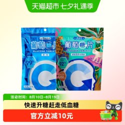 美生唐 补充能量 压片糖果