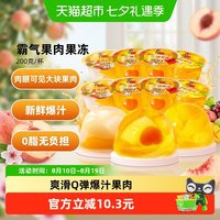 移动端、88VIP:喜之郎 果肉 果冻 200g×12杯 箱装 1.6kg