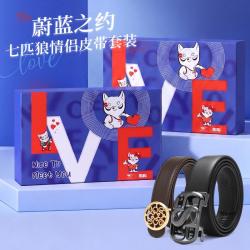 七匹狼 皮带男女自动扣简约休闲腰带时尚裤袋七夕礼物