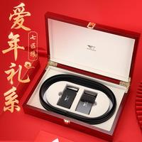 七匹狼 皮带男自动扣牛皮腰带休闲商务时尚礼盒装裤带