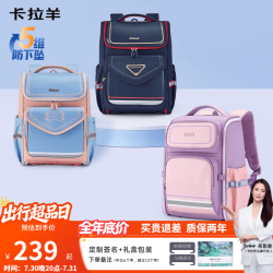 卡拉羊 书包小学生1-6年级防下坠减负护脊大嘴书包（5维减负）