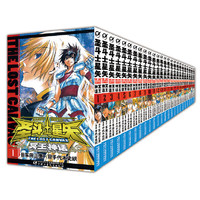 圣斗士星矢.冥王神话(全25册)