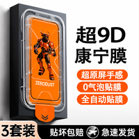 元族 适用oppo手机钢化膜全屏高清抗指纹 Find X8 高清高铝防爆膜三片装