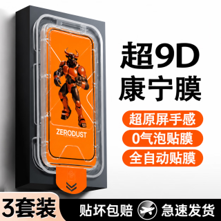 元族 适用oppo手机钢化膜全屏高清抗指纹 Find X8 高清高铝防爆膜三片装