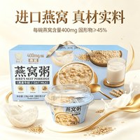 燕纷飞 燕窝粥即食牛奶燕窝礼盒装粥节日过节送礼