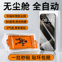 元族 适用vivo手机一盖秒贴自粘钢化膜无尘仓高清全屏覆盖 高清3片套装+定位秒贴舱