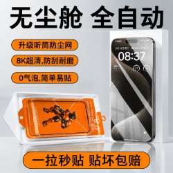 元族 适用vivo手机一盖秒贴自粘钢化膜无尘仓高清全屏覆盖 高清3片套装+定位秒贴舱