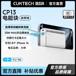 酷态科 cp13