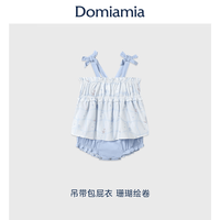 DOMIAMIA 女宝宝包屁衣假两件吊带百搭可爱透气婴儿衣服春夏款