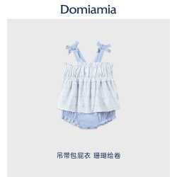DOMIAMIA 女宝宝包屁衣假两件吊带百搭可爱透气婴儿衣服春夏款