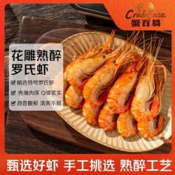 蟹百易花雕罗氏虾750g 特号罗氏虾净虾含量≥450g下酒菜夜宵 源头直发