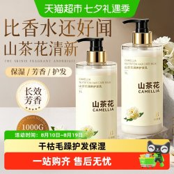 倍膳健 山茶花护发素女柔顺顺滑男士发膜修复干枯补水改善毛躁1L