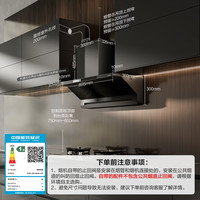 PLUS会员:老板 顶侧一体高端小西柚L5Pro抽吸油烟机家用32风量 L5Pro+灶D2烟灶联动