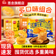 思念 烤肠 鸡排 虾鱼 饼葱油 饼牛肉饼 任选组合9选5