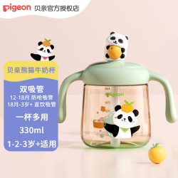 贝亲 水杯 儿童熊猫牛奶杯1-3岁PPSU直饮奶瓶吸管水杯 海盐薄荷绿 330ml