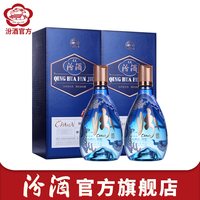 汾酒 山西杏花村汾酒 53度青花20国际龙汾享世界500ml*2瓶