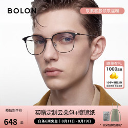 暴龙 BJ6105 纯钛轻至10g 眉架光学镜框 BA7067B11