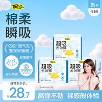 自由点 超吸云朵裤超轻薄透气防漏安心裤夜用卫生巾 L码 15片