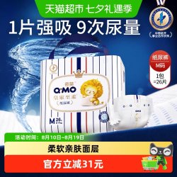 奇莫 皇家至柔纸尿裤M码便携装超薄透气干爽婴儿宝宝尿不湿