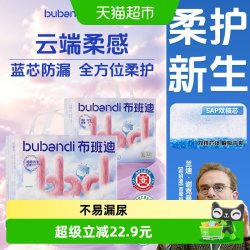 布班迪 倾芯柔Air婴儿纸尿裤男女宝宝新生婴儿超薄nb尿不湿拉拉裤