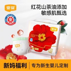 宜婴 NB/S迷你装干爽透气纸尿裤超薄柔软红花山茶纸尿裤尿不湿
