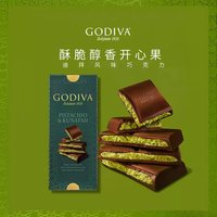 88VIP:歌帝梵 开心果味黑巧牛奶巧克力节日伴手礼七夕送礼