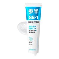 参半 SE-1清新健白海风薄荷180g+12g