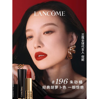 兰蔻菁纯柔雾哑光唇膏 #305 元气裸色