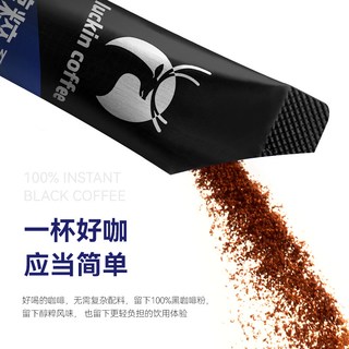 瑞幸咖啡 醇粹0糖0脂黑咖速溶咖啡粉