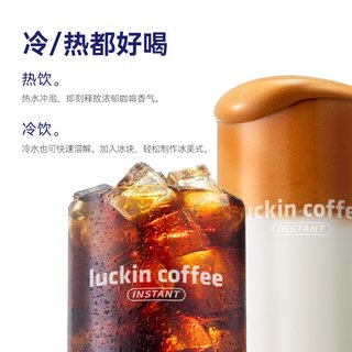 瑞幸咖啡 醇粹0糖0脂黑咖速溶咖啡粉