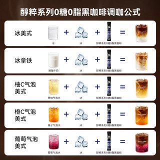 瑞幸咖啡 醇粹0糖0脂黑咖速溶咖啡粉