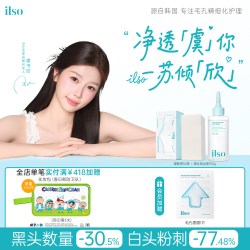 ilso 黑头导出液韩国黑头水控油祛痘黑头粉刺温和无刺激150ml