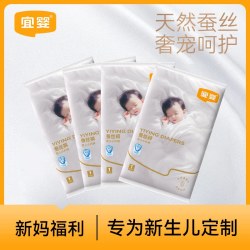 宜婴 真蚕丝裤拉拉裤试用装超薄柔软透气纸尿裤尿不湿