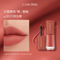 兰蔻菁纯柔雾哑光唇膏 玫瑰裸咖#303