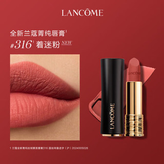 兰蔻菁纯柔雾哑光唇膏 #316 着迷粉