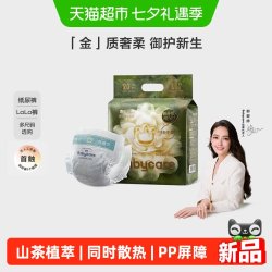 babycare 山茶花纸尿裤花苞裤婴儿超薄透气尿不湿mini装